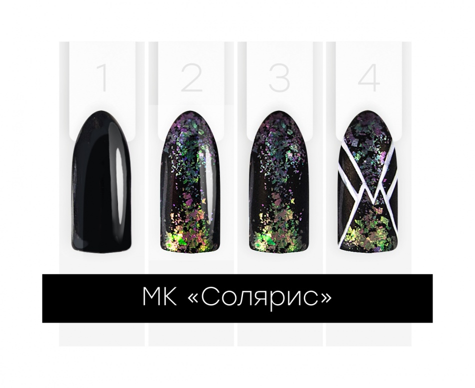 Мастер-класс "Матовые Юки + геометрия" (Уровень сложности-простой)