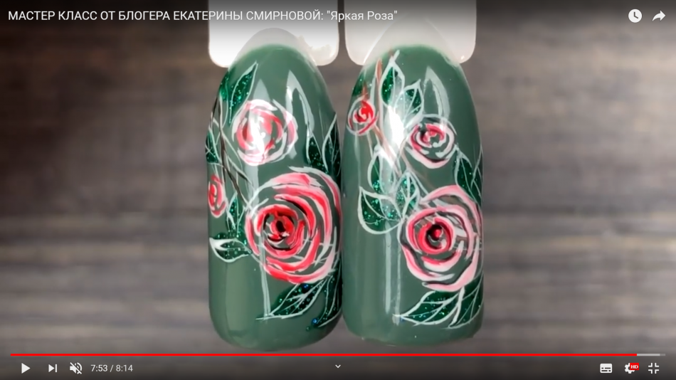 Мастер-класс от блогера Екатерины Смирновой: "Яркая Роза"