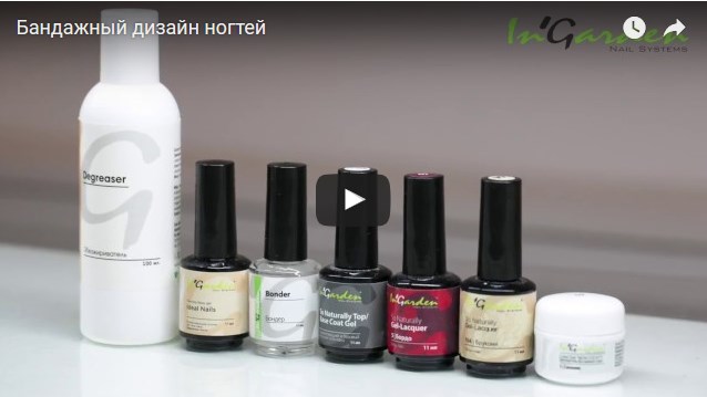 Дизайн ногтей: "Бандажный дизайн"
