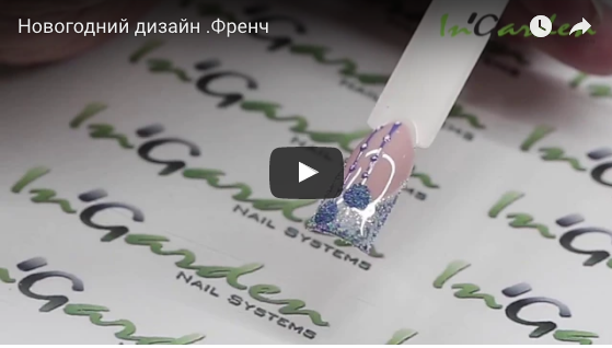 Дизайн ногтей. Типсы: "Новогодний Френч"