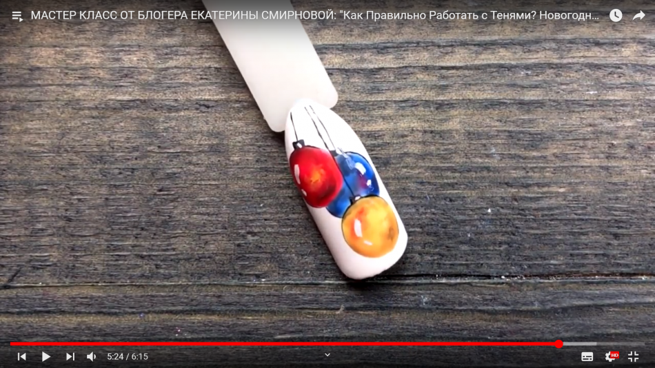Мастер-класс от блогера Екатерины Смирновой "Как Правильно Работать с Тенями? Новогодний Дизайн"