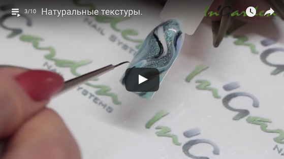 Дизайн ногтей. Типсы: "Натуральные текстуры"