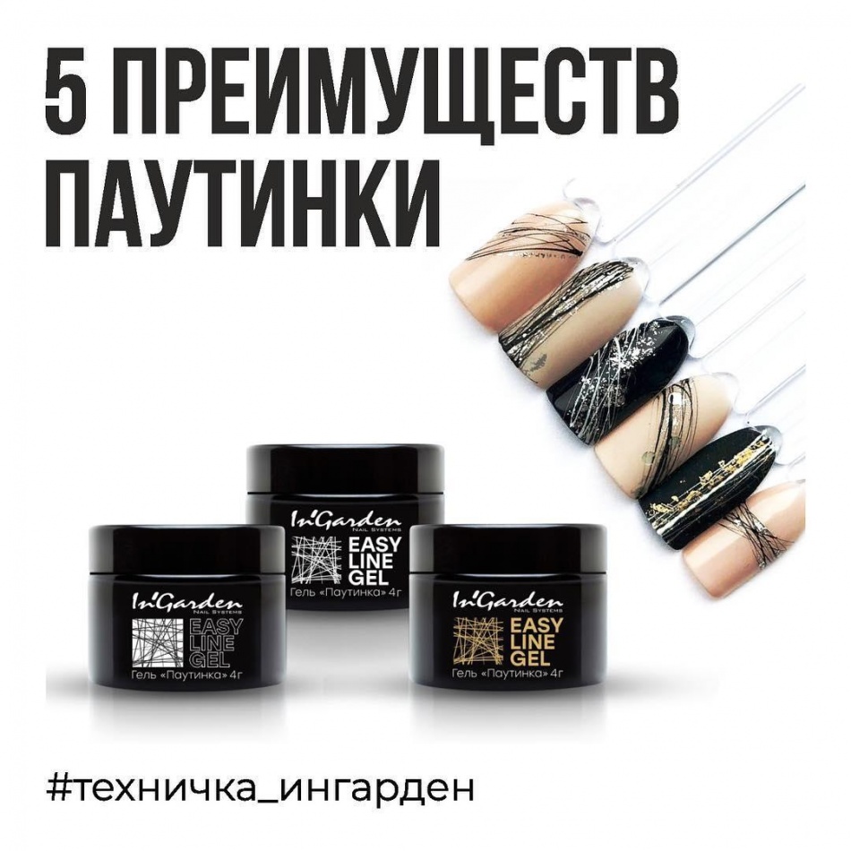 5 преимуществ паутинки