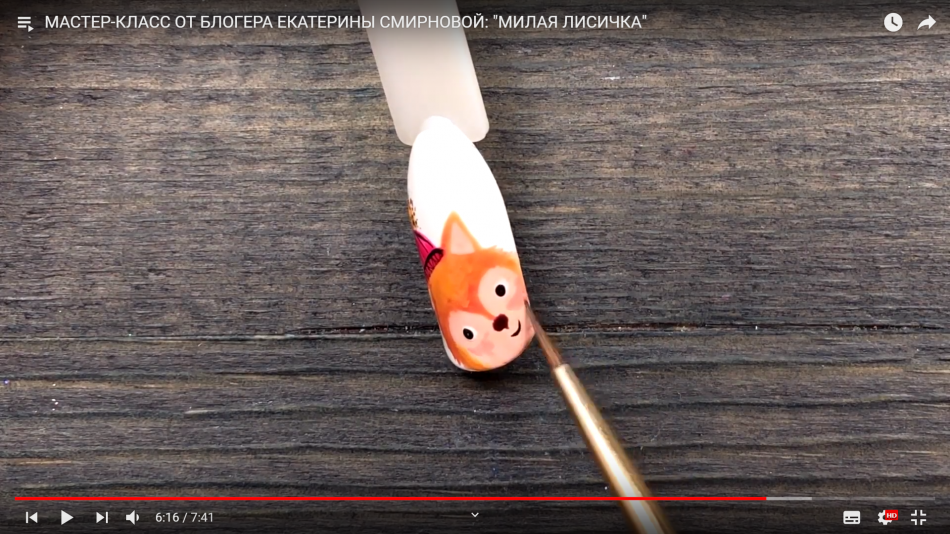 Мастер-класс от блогера Екатерины Смирновой "Милая лисичка"