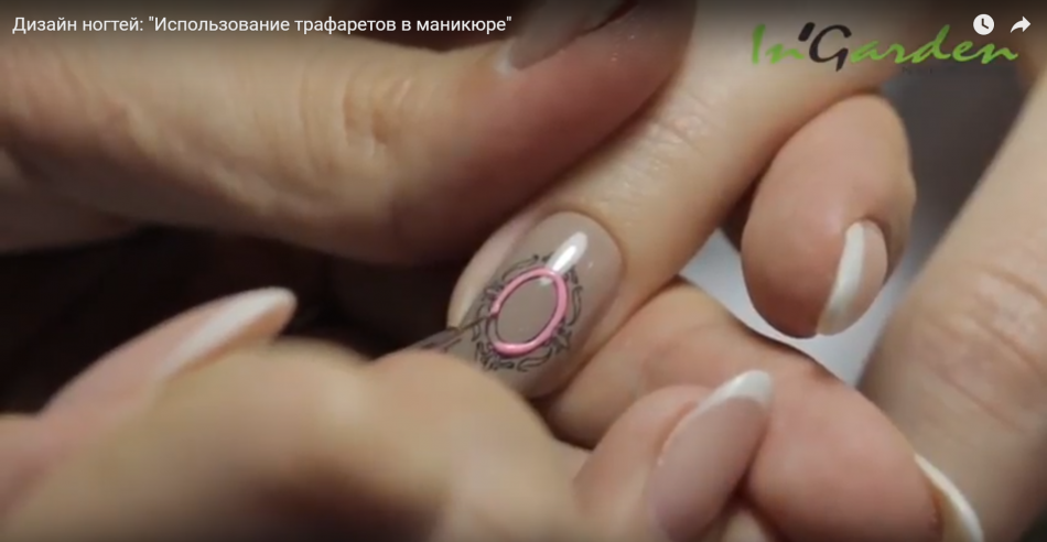 Дизайн ногтей. "Использование трафаретов в маникюре"