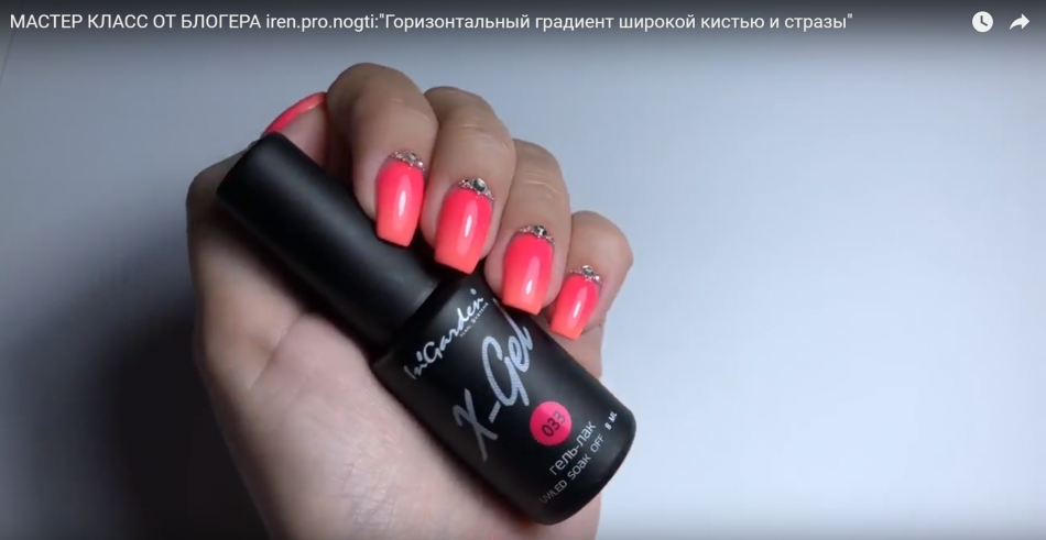 Мастер класс от блогера iren.pro.nogti:"Горизонтальный градиент широкой кистью и стразы"
