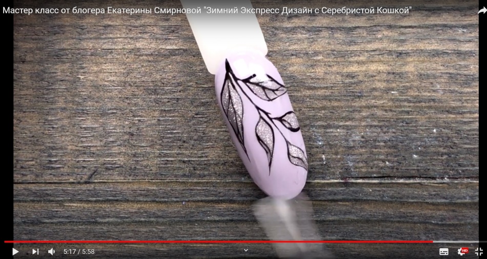 Мастер класс от блогера Екатерины Смирновой "Зимний Экспресс Дизайн с Серебристой Кошкой"