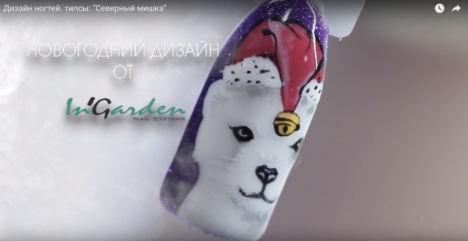 Дизайн ногтей. Типсы: "Северный мишка"
