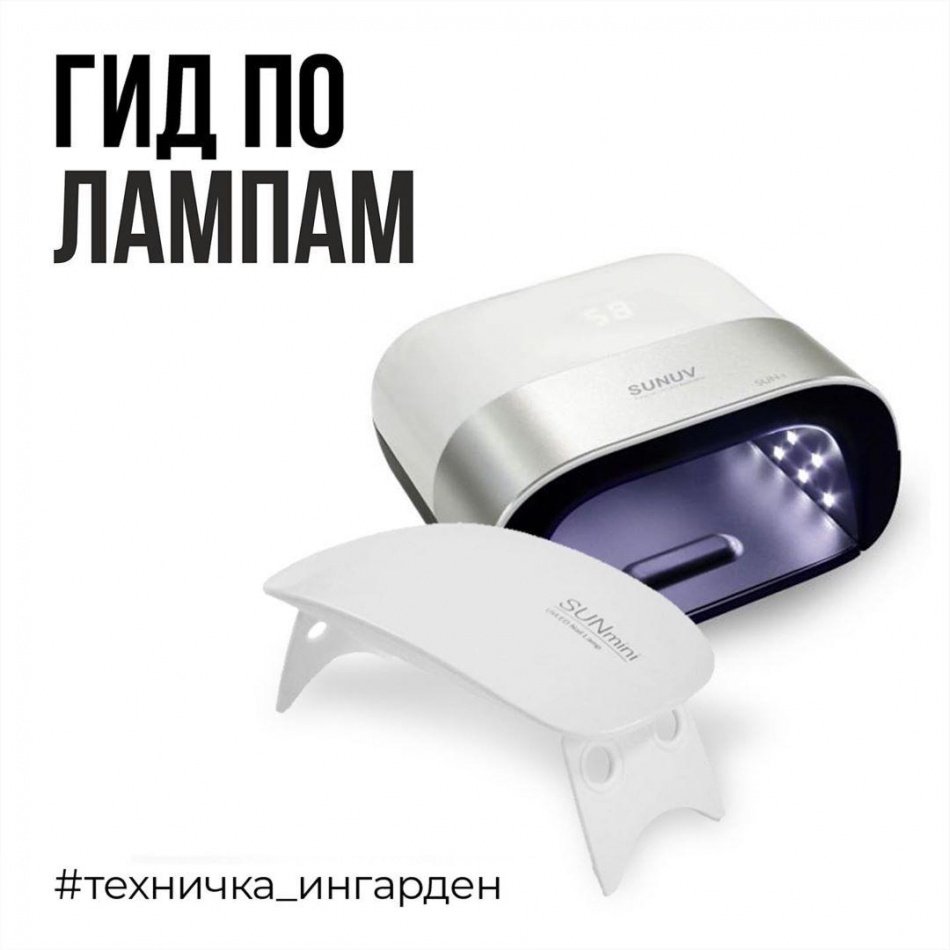 Обзор ламп для маникюра
