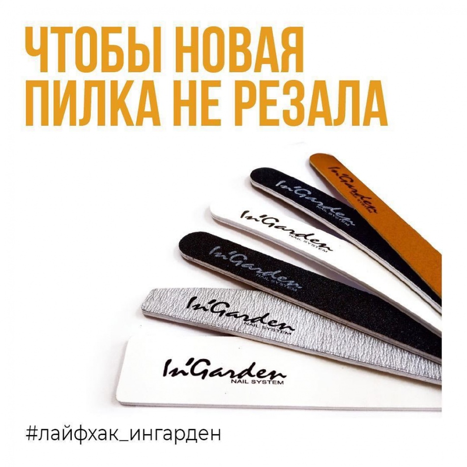 Чтобы новая пилка не резала