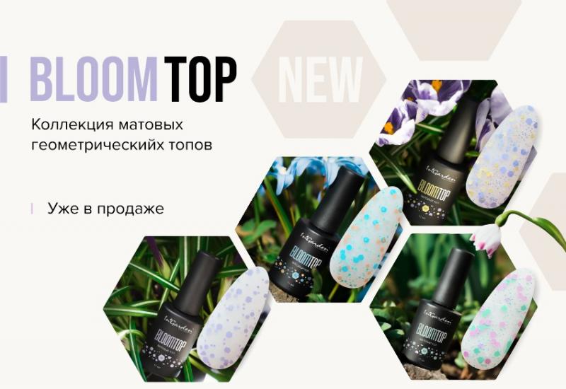 Новые матовые топы Bloom от InGarden