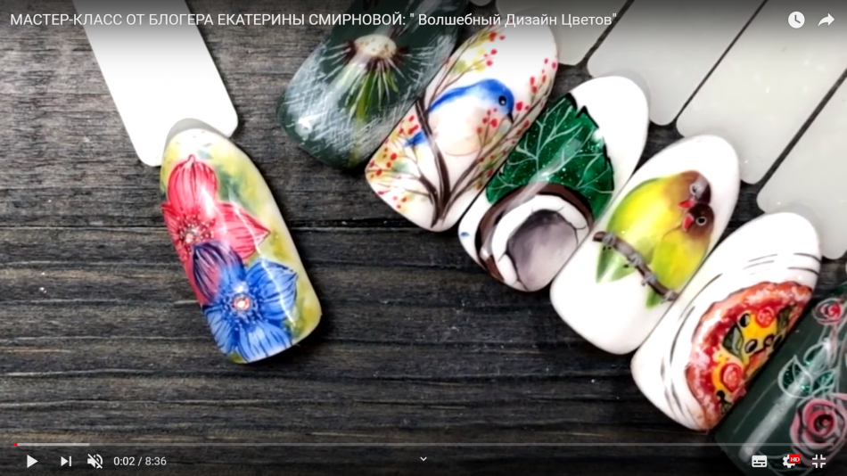 Мастер-класс от блогера Екатерины Смирновой: "Волшебный Дизайн Цветов"