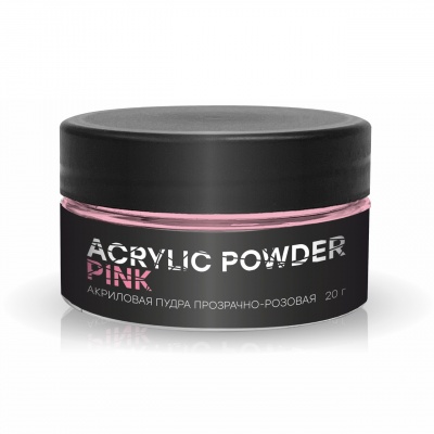 Акриловая пудра прозрачно-розовая ACRYLIC POWDER PINK 20 грамм