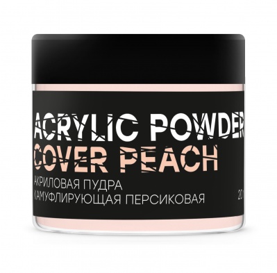 Акриловая пудра камуфлирующая Cover Peach персиковая 20 грамм